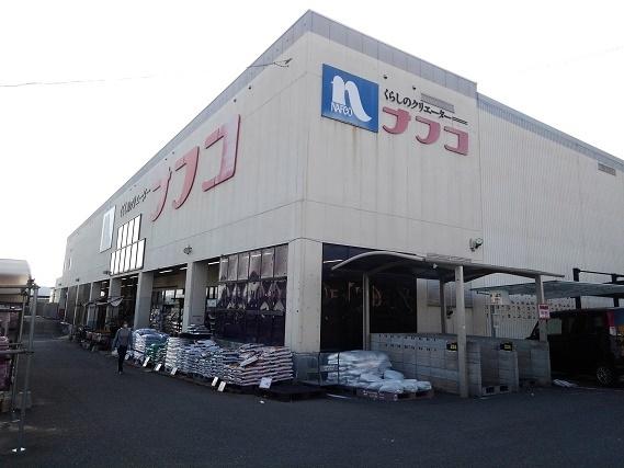 ナフコ馬場山店：750m