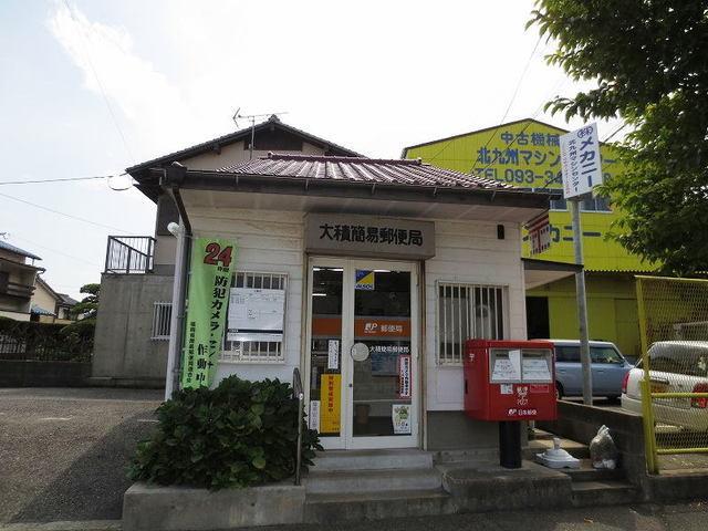 大積簡易郵便局：400m