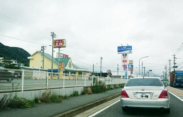 餃子の王将 シーサイド門司店：1100m