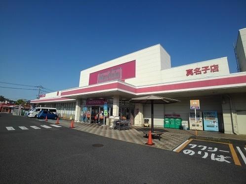 マックスバリュ真名子：1500m