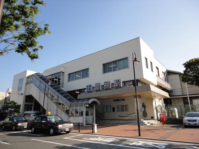 JR下曽根駅：1600m