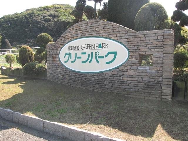 グリーンパーク：2400m