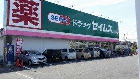 ドラッグセイムス小倉貫店：754m