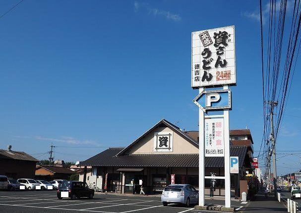 資さんうどん：400m