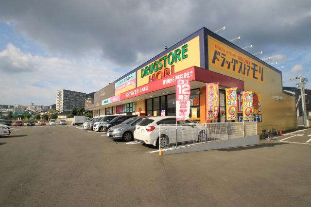 ドラッグストアモリ上葛原店：1138m