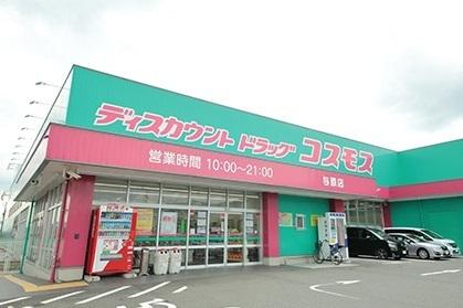 コスモス：950m