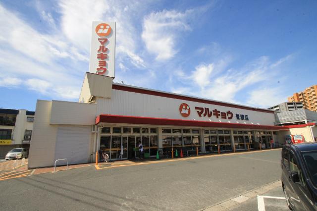 マルキョウ曽根店：2343m