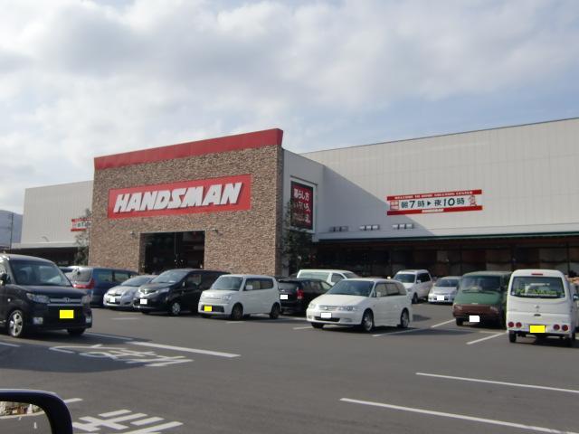 DIYホームセンターハンズマンくさみ店：1502m