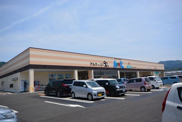 アルク八幡西店：1000m