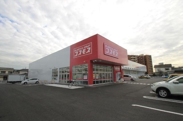 ディスカウントドラッグコスモス横代東店：596m