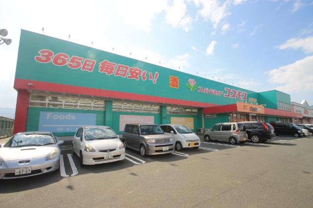 ディスカウントドラッグコスモス上曽根店：1107m