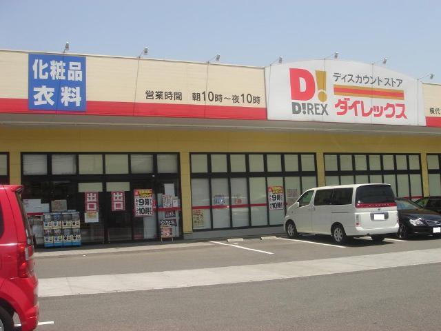 DiREX横代店：1086m