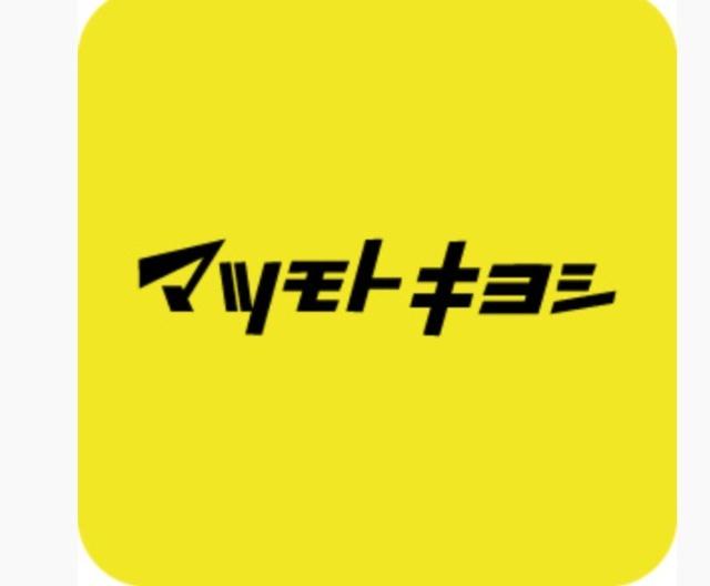 マツモトキヨシサニーサイドモール小倉店：479m