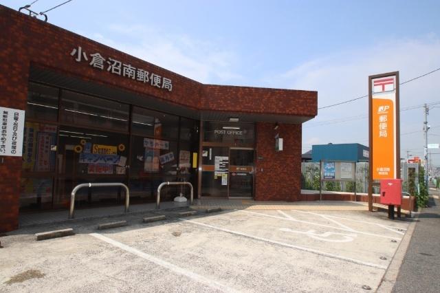 小倉沼郵便局：554m
