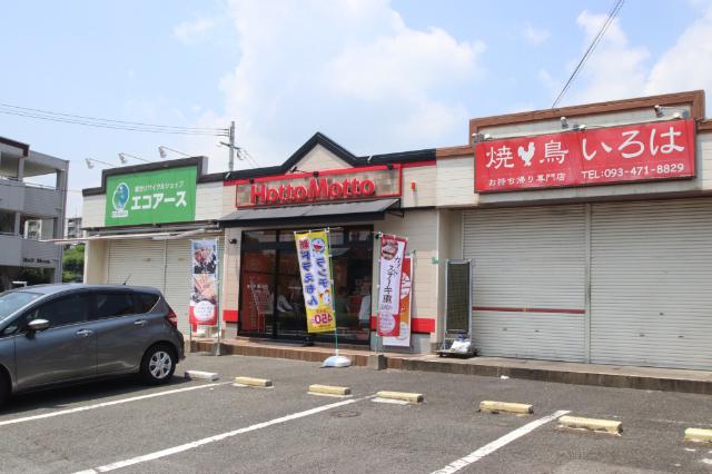 ほっともっと上吉田店：587m
