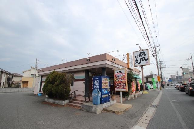 風風ラーメン下曽根店：207m