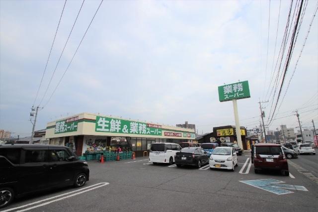 業務スーパー下曽根店：1601m