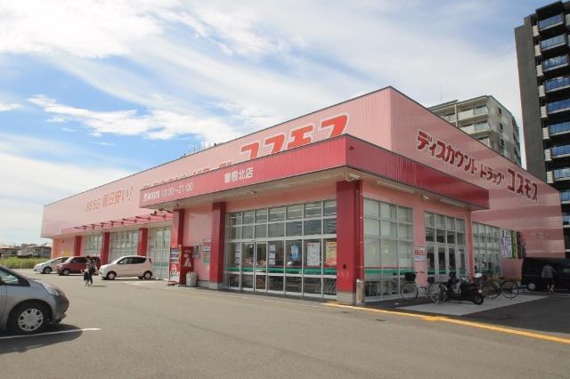 ディスカウントドラッグコスモス曽根北店：1438m