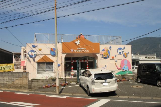 認定こども園曽根保育園：812m