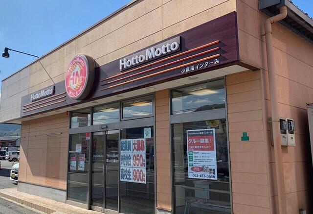 ほっともっと津田新町店：351m