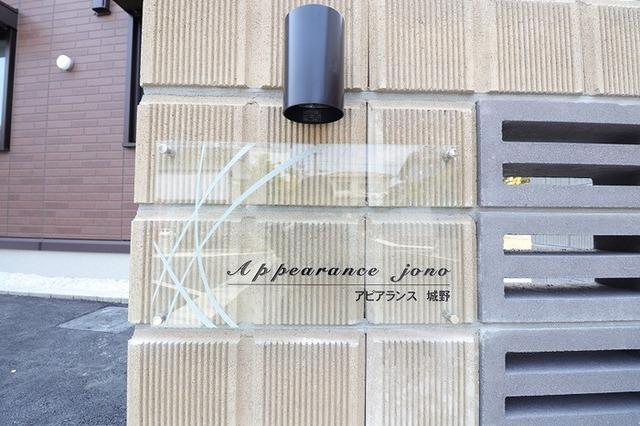 Appearance jono（103） エントランス