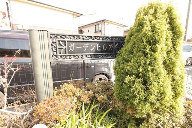 ガーデンヒルズ　A棟（102） 物件画像