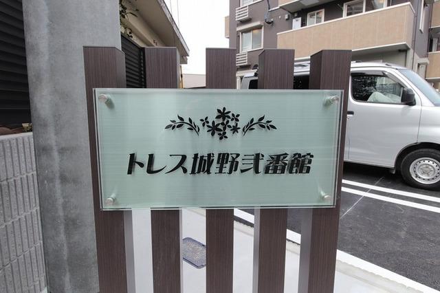 トレス城野貮番館（105） 物件画像