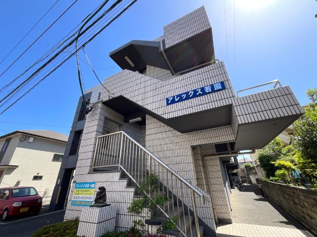 アレックス若園 物件画像
