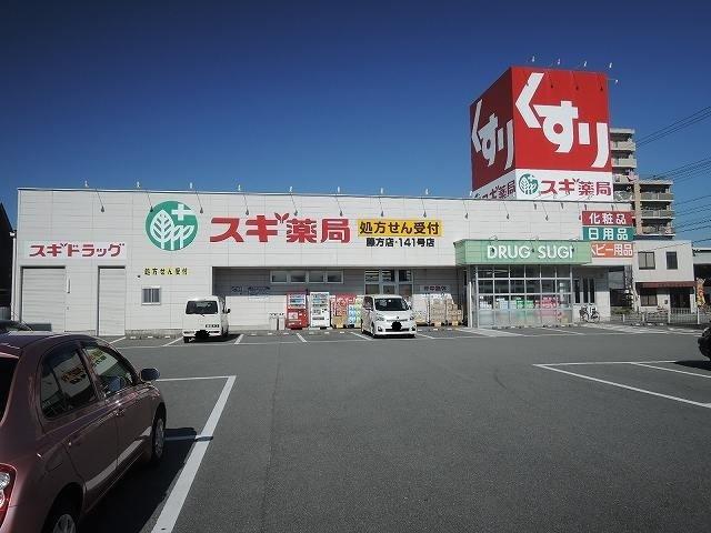 スギ薬局：600m
