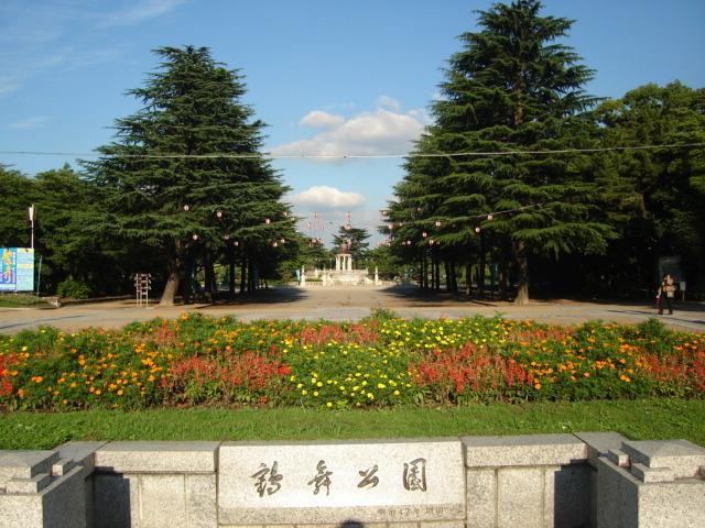 鶴舞公園：549m