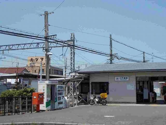江戸橋駅：1200m