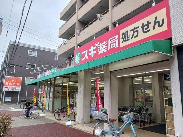 スギドラッグ：230m