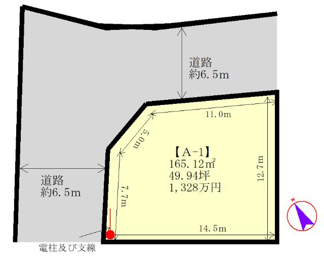 見晴らしの街　A-1 土地画像