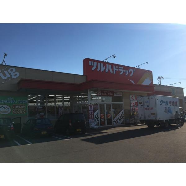 ツルハドラッグ東6条店：487m