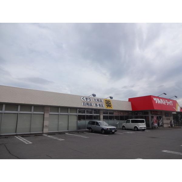 ツルハドラッグ近文店：612m