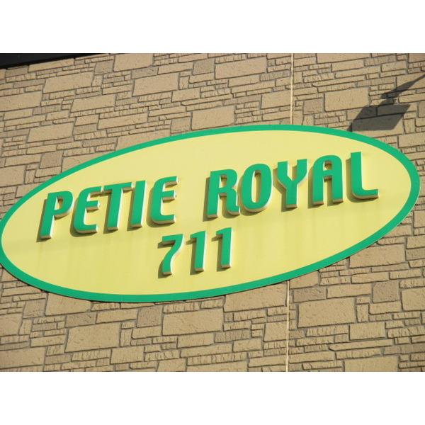 PETIE・ROYAL（プチロイヤル）（2-B） その他