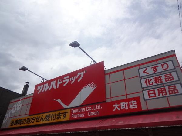 調剤薬局ツルハドラッグ大町店：888m