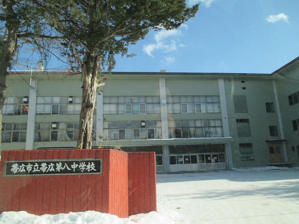 帯広市立帯広第八中学校：825m