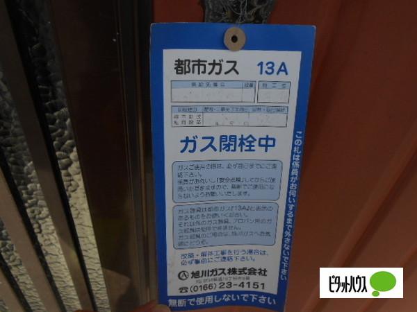 リラハイツ（102） その他