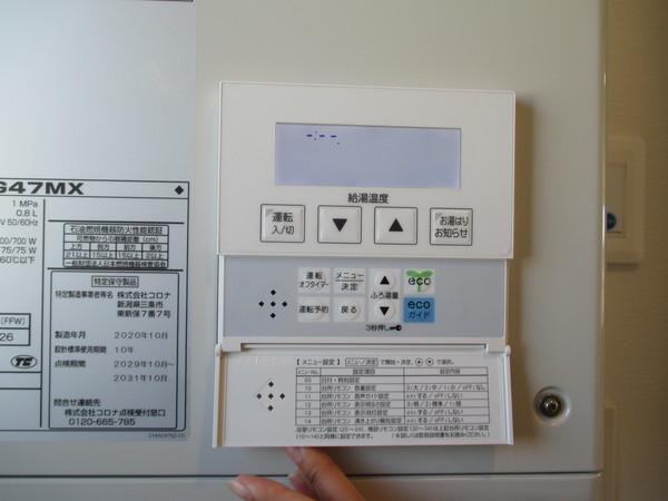 トレフル新町（203） 設備