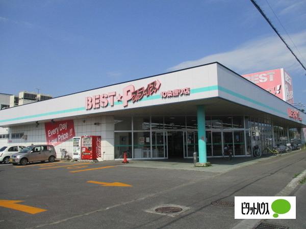 ベストプライス10条通店：543m