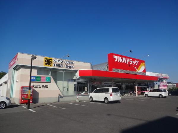 ツルハドラッグ末広5条店：304m