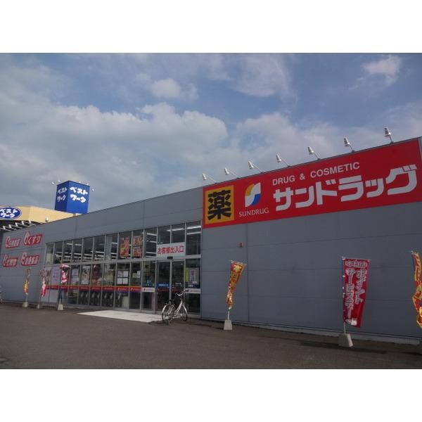 サンドラッグ旭川川端店：1118m