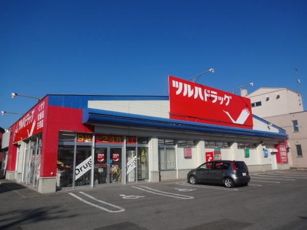 ツルハドラッグ末広1条店：840m