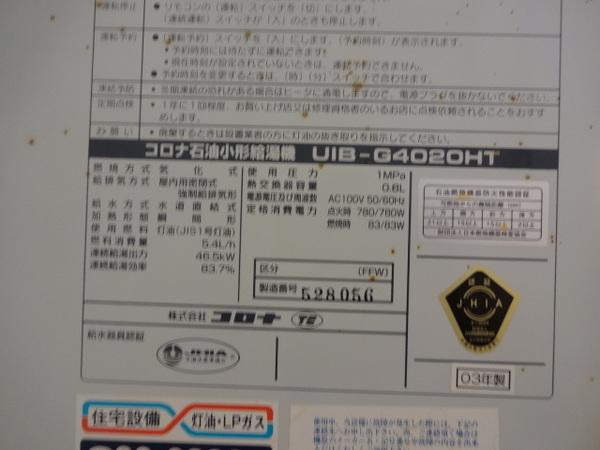 Ma maison（101） 設備