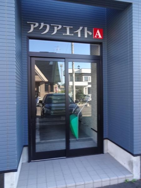 アクアエイト　A棟（101） エントランス