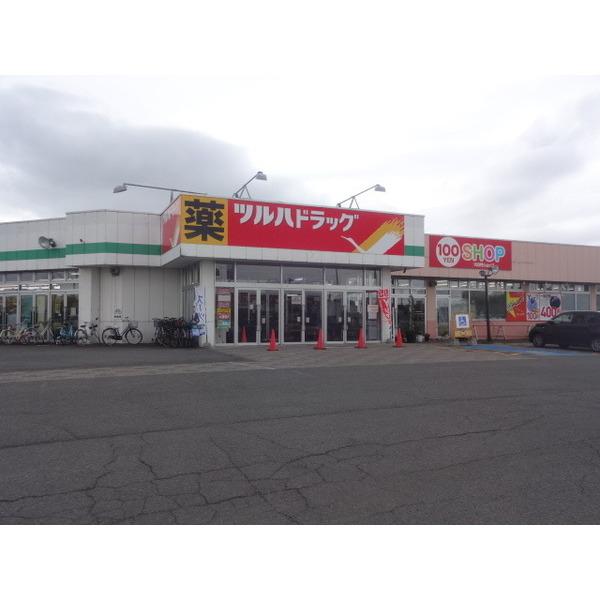 ツルハドラッグ東光12条店：469m