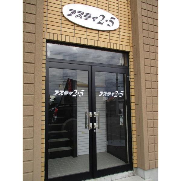 アスティ2･5 ロビー