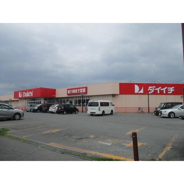 ダイイチ東光店：586m