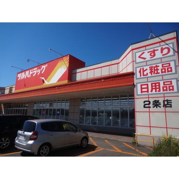 ツルハドラッグ旭川2条店：709m
